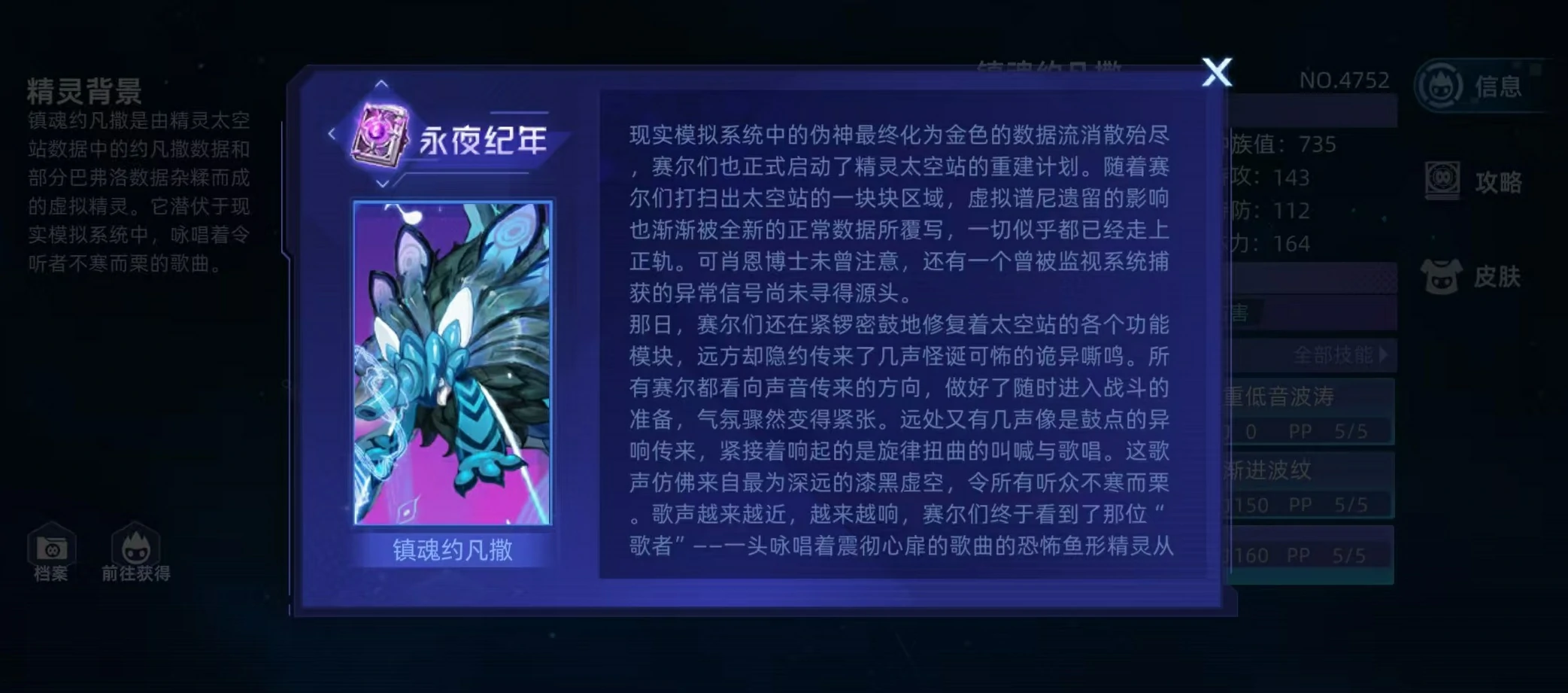 赛尔号巅峰之战镇魂约凡撒怎么样,赛尔号镇魂约凡撒技能详解