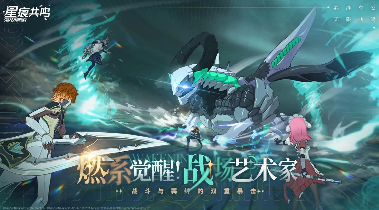 星痕共鸣测试时间是什么时候,星痕共鸣测试时间一览