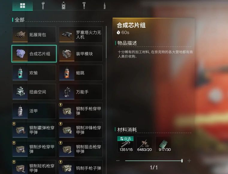 七日世界闪电基因织物介绍,七日世界闪电基因织物是什么