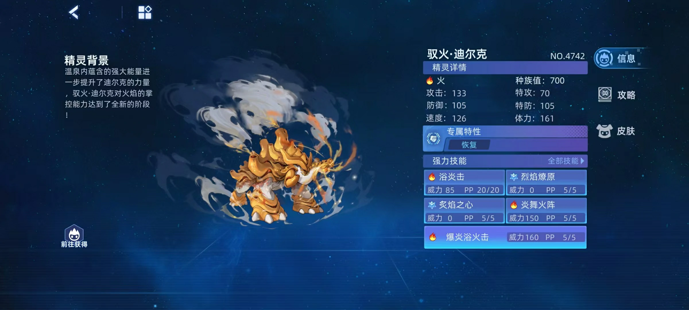 赛尔号巅峰之战驭火迪尔克怎么样,赛尔号驭火迪尔克技能效果分析