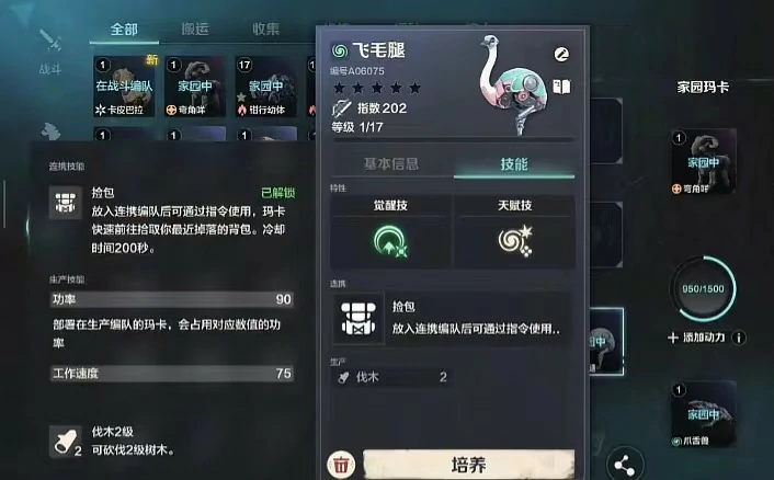 荒野起源飞毛腿怎么样,荒野起源飞毛腿玩法分析
