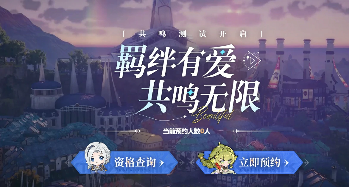 星痕共鸣资格查询怎么查,星痕共鸣测试资格获得方式分享