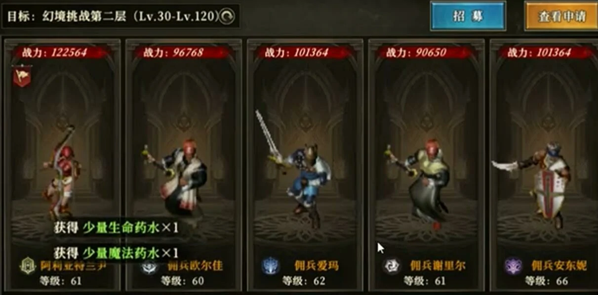 天天龙族幻境挑战怎么过,天天龙族幻境挑战速通攻略