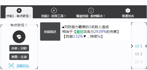 胜利女神新的希望诺薇儿强吗,胜利女神新的希望诺薇儿介绍,胜利女神