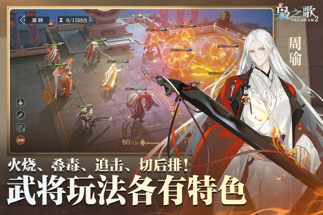三国志幻想大陆2枭之歌公测时间介绍,三国志幻想大陆2枭之歌公测什么时候