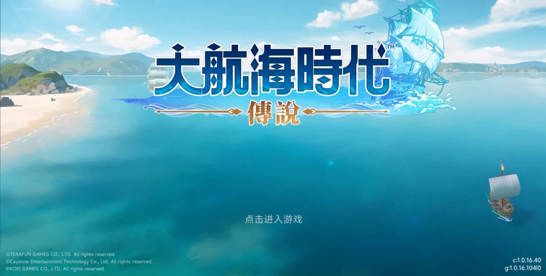 大航海时代传说仙果是什么,大航海时代传说仙果有什么用