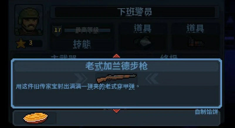 破门而入行动小队下班警员怎么样,下班警员使用攻略分析