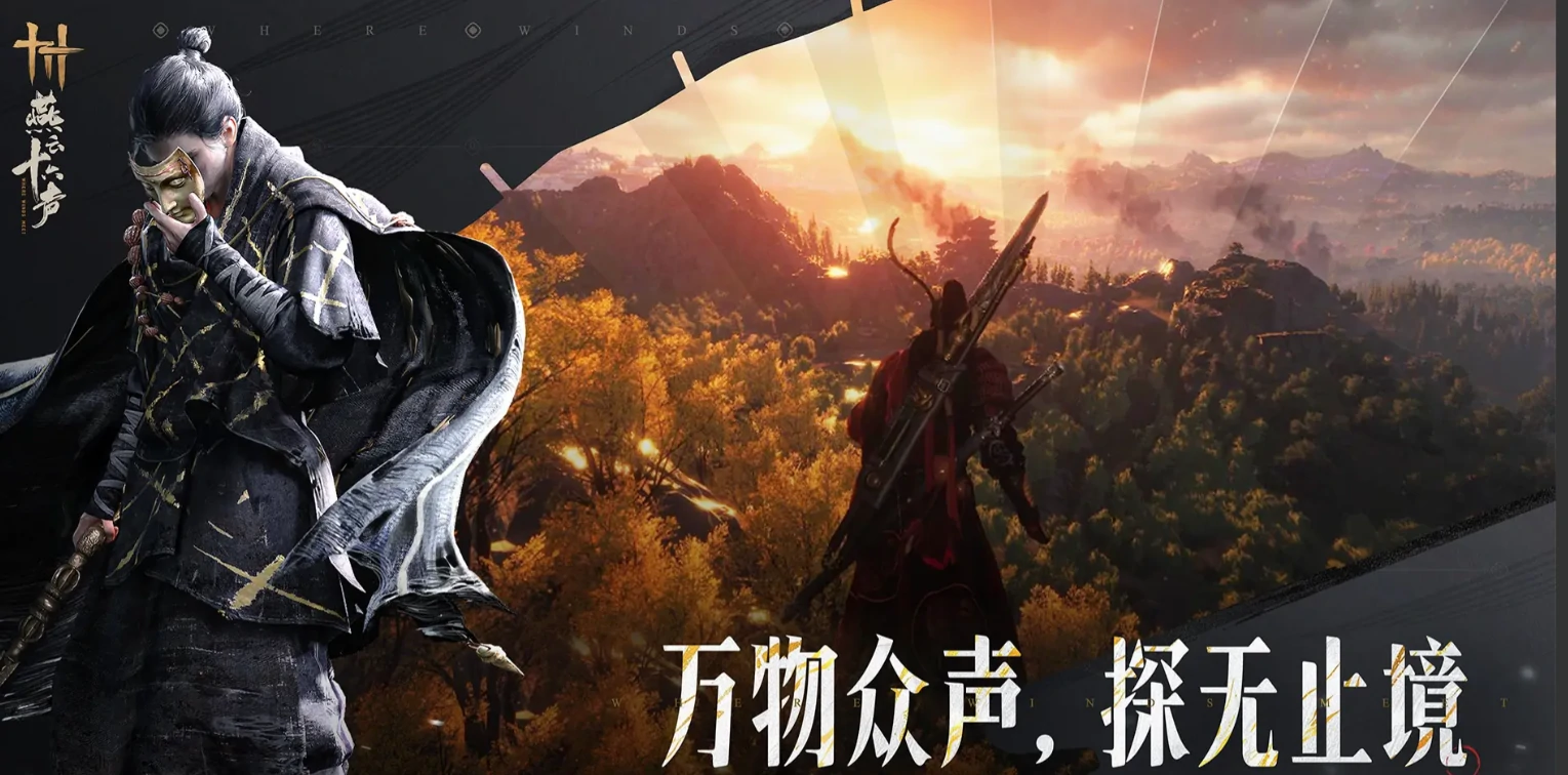 燕云十六声凉州什么时候上线,燕云十六声新篇章凉州介绍,燕云十六声