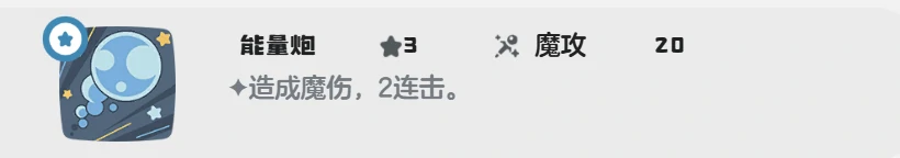 洛克王国世界落陨星兔怎么搭配技能,洛克王国世界落陨星兔介绍