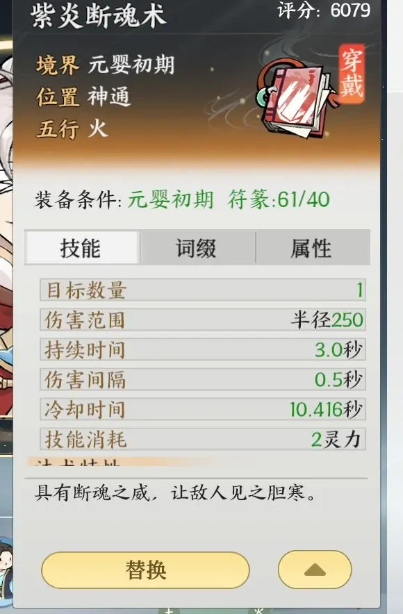 掌门下山神通有哪些,掌门下山神通推荐