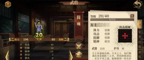 建安外史武器介绍,建安外史武器分享
