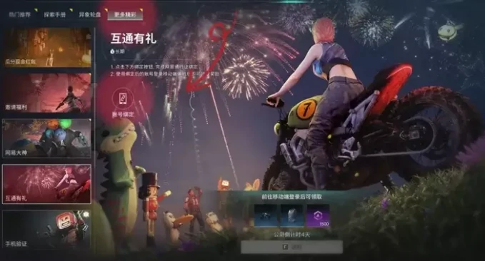七日世界互通规则介绍,七日世界互通规则是什么