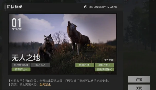 失控进化人机房怎么进,失控进化人机玩法介绍