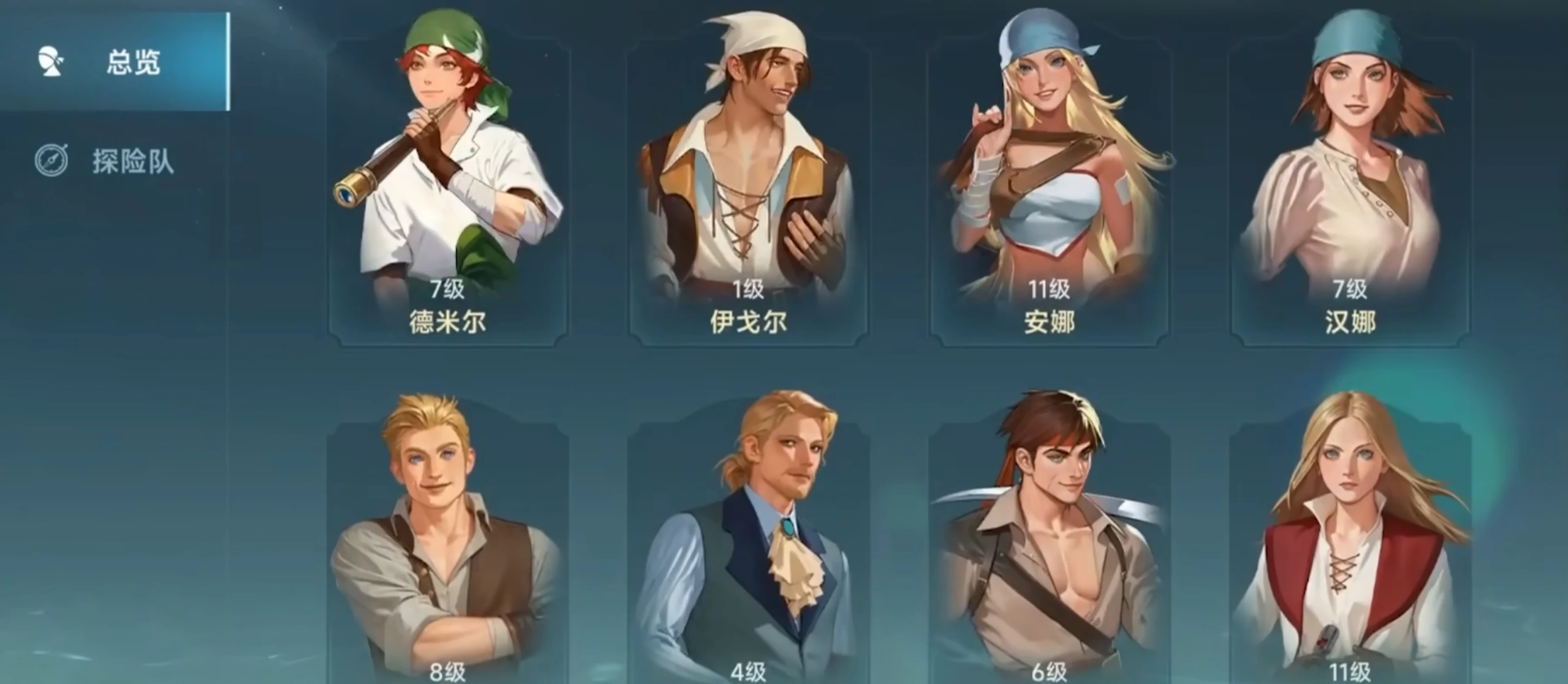 大航海时代传说仙果是什么,大航海时代传说仙果有什么用