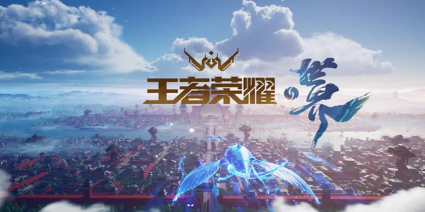 王者荣耀世界内测资格获取介绍,王者荣耀世界内测资格怎么获取,王者荣耀