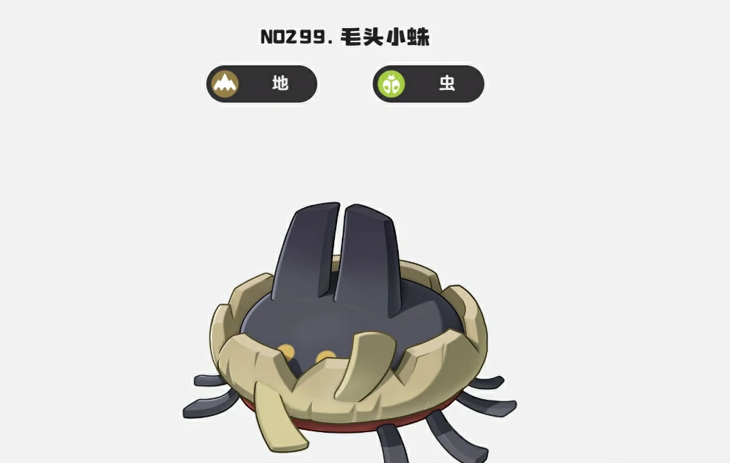 洛克王国世界毛头小蛛怎么获得,洛克王国世界毛头小蛛介绍