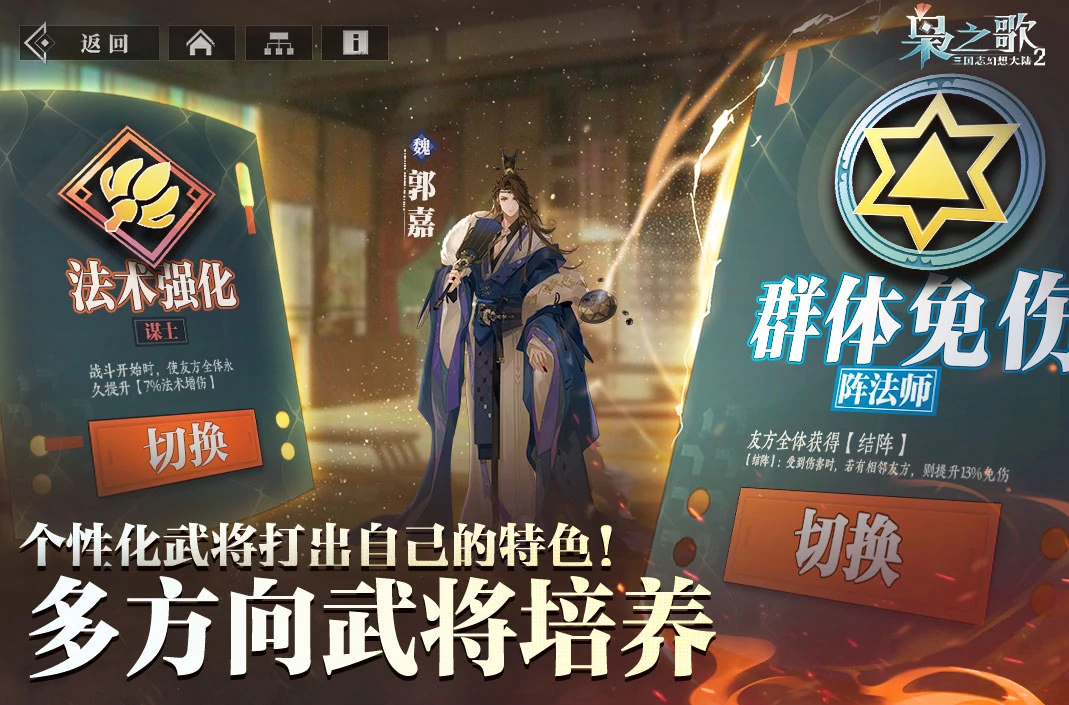 三国志幻想大陆2枭之歌公测时间介绍,三国志幻想大陆2枭之歌公测什么时候
