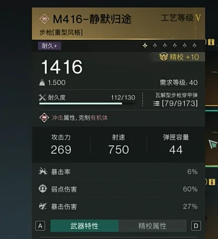 七日世界静默归途图纸推荐,七日世界静默归途图纸用什么