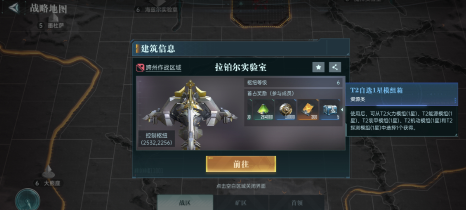 群星纪元模组怎么获得,群星纪元模组获得方法介绍