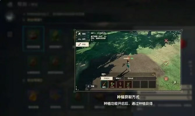 荒野起源种子种植怎么玩,荒野起源种子种植方法