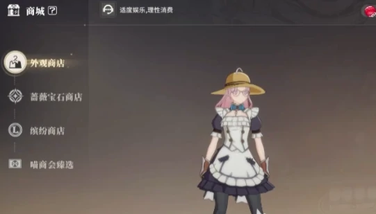 星痕共鸣衣橱介绍,星痕共鸣服装获取方式
