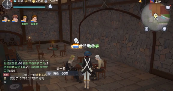 大航海时代传说航海士招募方法,大航海时代传说航海士如何招募
