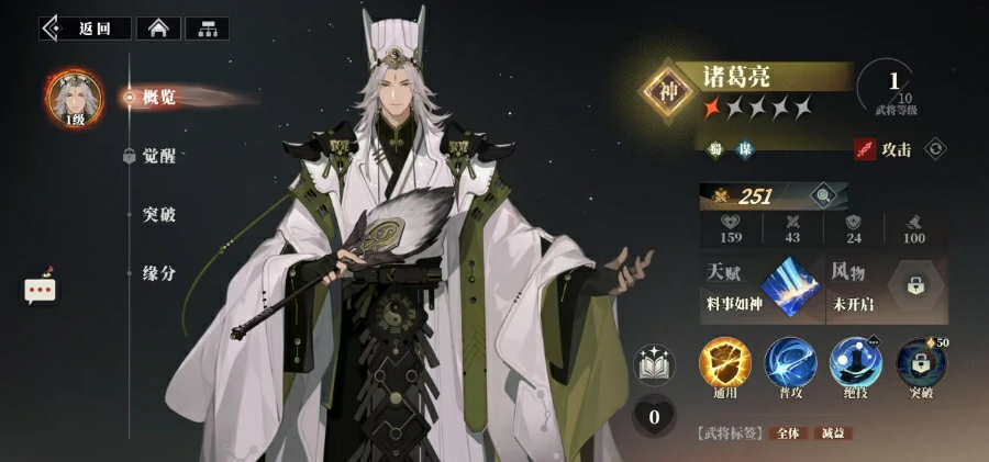 三国志幻想大陆2枭之歌谋武将有哪些,三幻2枭之歌谋属性武将介绍