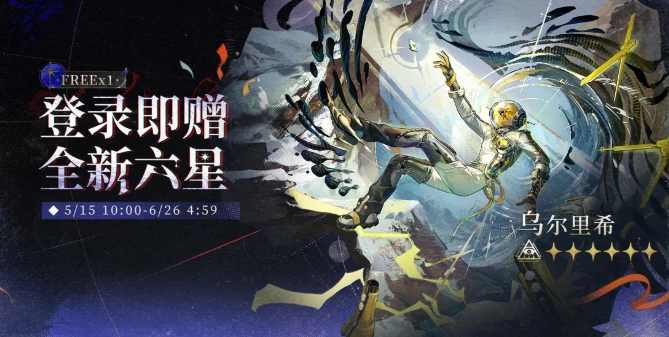重返未来1999二周年什么时候开启,重返未来1999二周年活动介绍