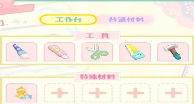 花花与幕间剧星星灯怎么做,花花与幕间剧星星灯制作流程分享