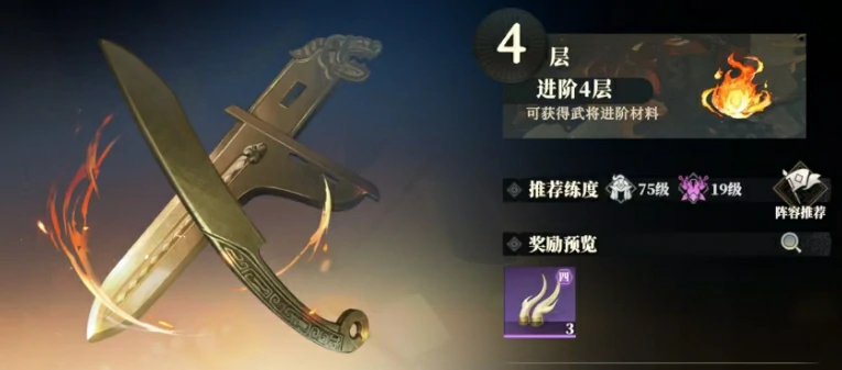 三国志幻想大陆2枭之歌体力怎么用,三幻2枭之歌体力使用技巧分享