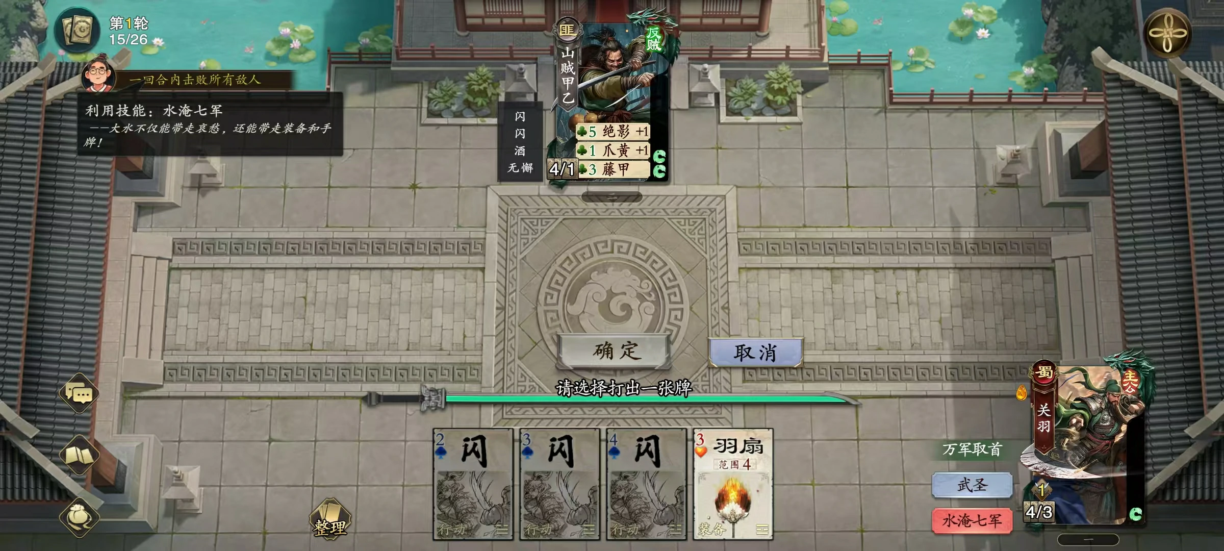 代号杀武侯讲武怎么玩,代号杀武侯讲武玩法攻略