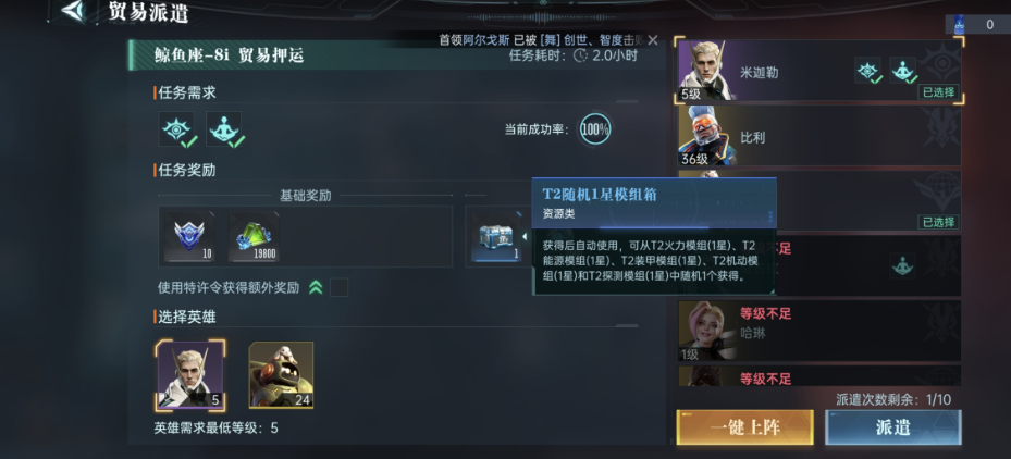 群星纪元模组怎么获得,群星纪元模组获得方法介绍