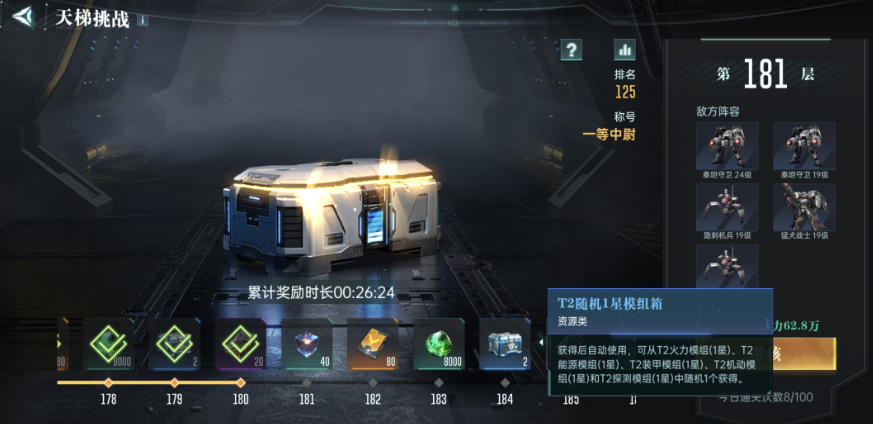 群星纪元模组怎么获得,群星纪元模组获得方法介绍