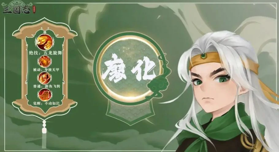 三国志异闻录廖华怎么样,三国志异闻录廖华怎么玩