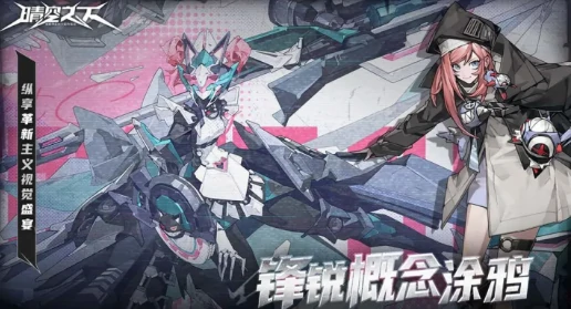 晴空之下游戏特色介绍,晴空之下游戏玩法分享