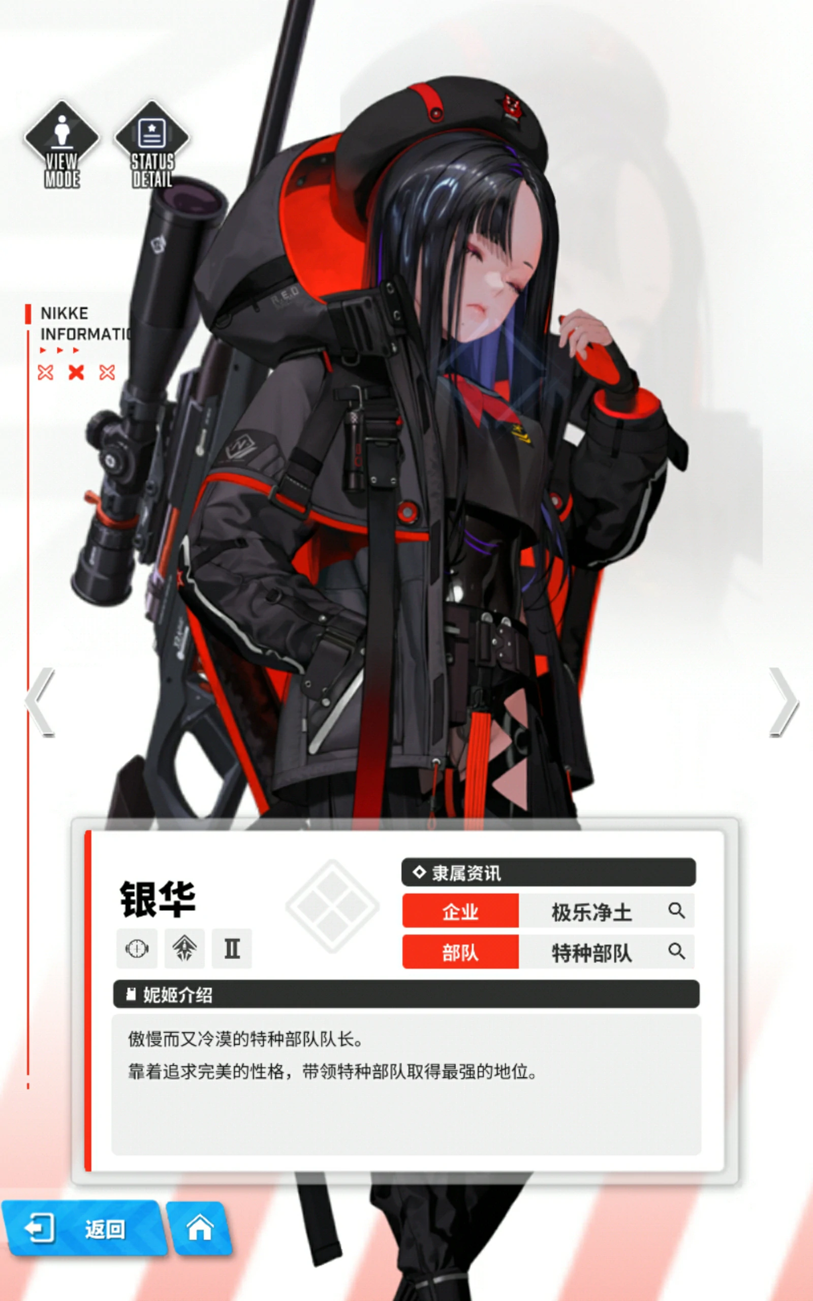 胜利女神新的希望银华怎么样,胜利女神新的希望银华详解,胜利女神