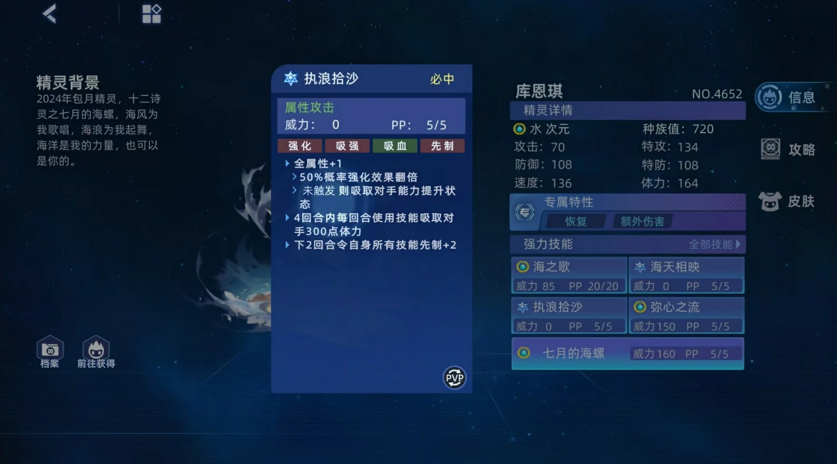 赛尔号巅峰之战库恩琪怎么玩,赛尔号巅峰之战库恩琪培养攻略