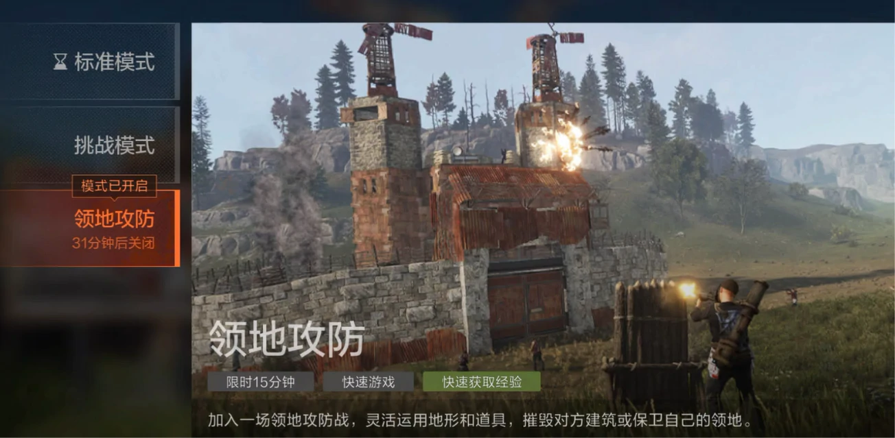 失控进化领地攻防怎么玩,失控进化领地攻防玩法教学