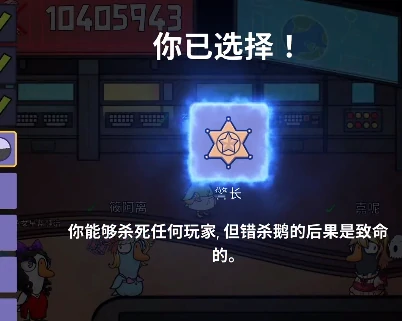 鹅鸭杀手游全职业介绍,鹅鸭杀手游全职业有哪些
