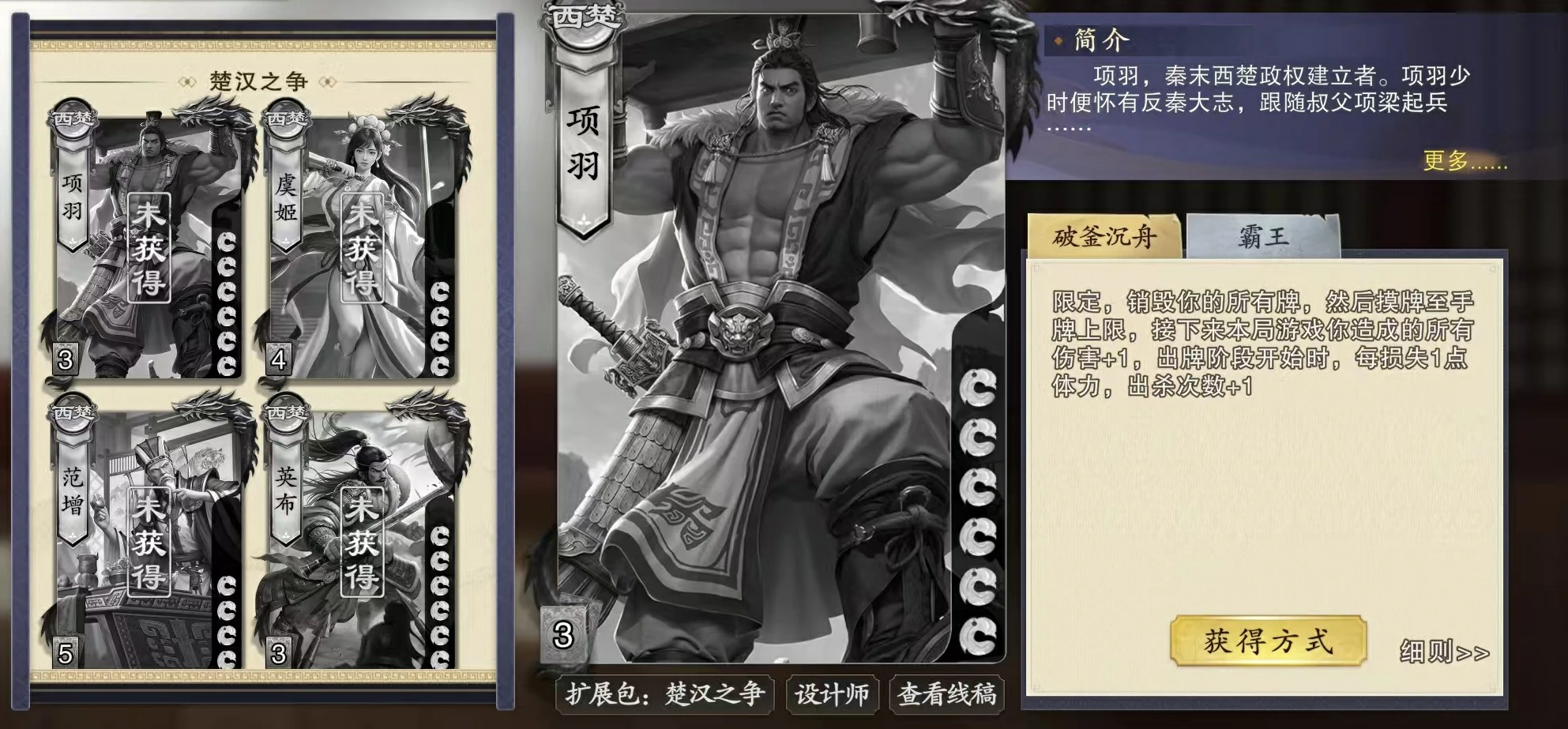 代号杀项羽怎么玩,代号杀项羽技能详解