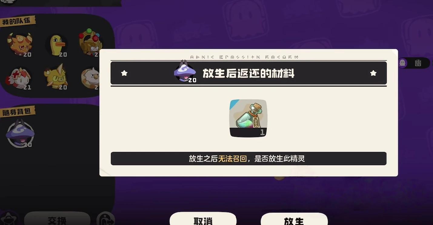 洛克王国世界手游测试资格获取攻略,洛克王国世界手游什么时候公测