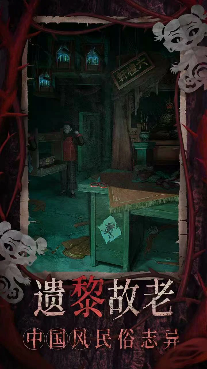 纸嫁衣8什么时候出,纸嫁衣8啥时候出