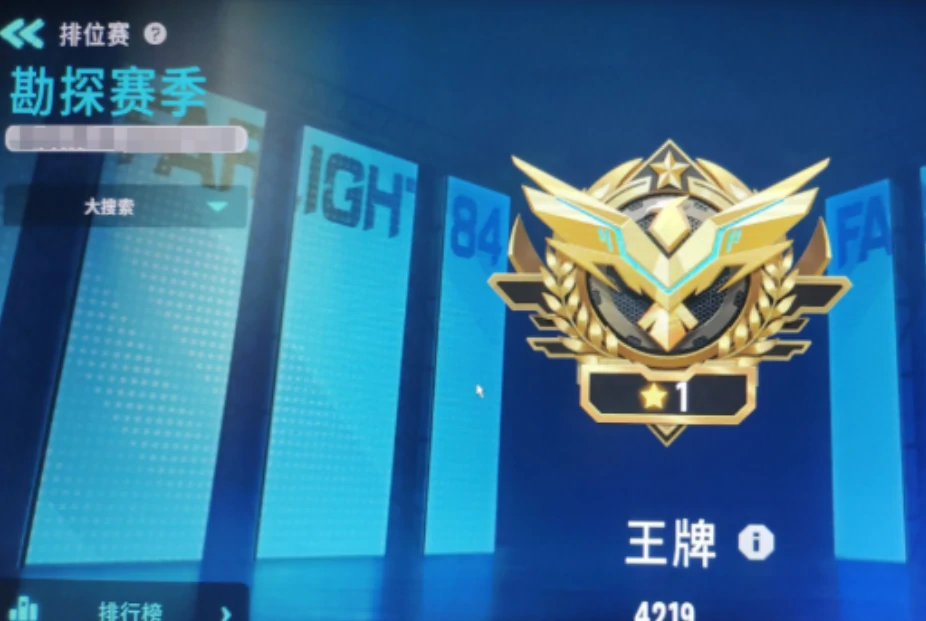 远光84段位差多少不能一起玩,远光84排位赛制度分析