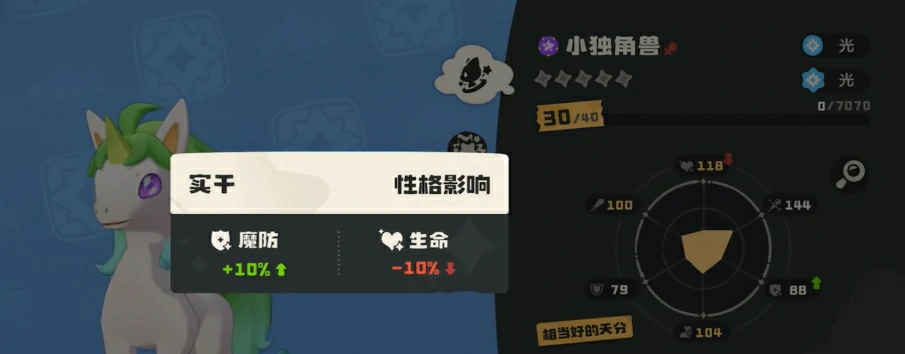 洛克王国世界精灵性格怎么刷,洛克王国手游精灵性格攻略分享