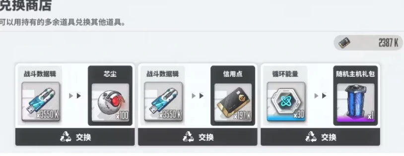胜利女神新的希望积分商店兑换怎么玩,胜利女神新的希望商店攻略,胜利女神