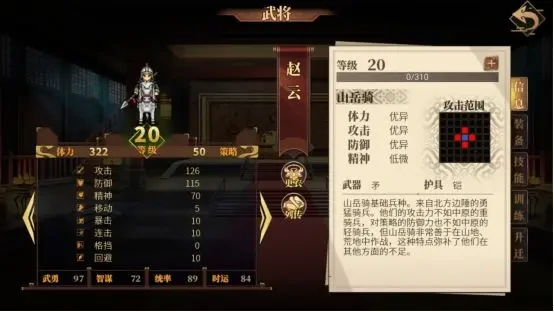 建安外史必练5个武将介绍,建安外史必练角色有哪些