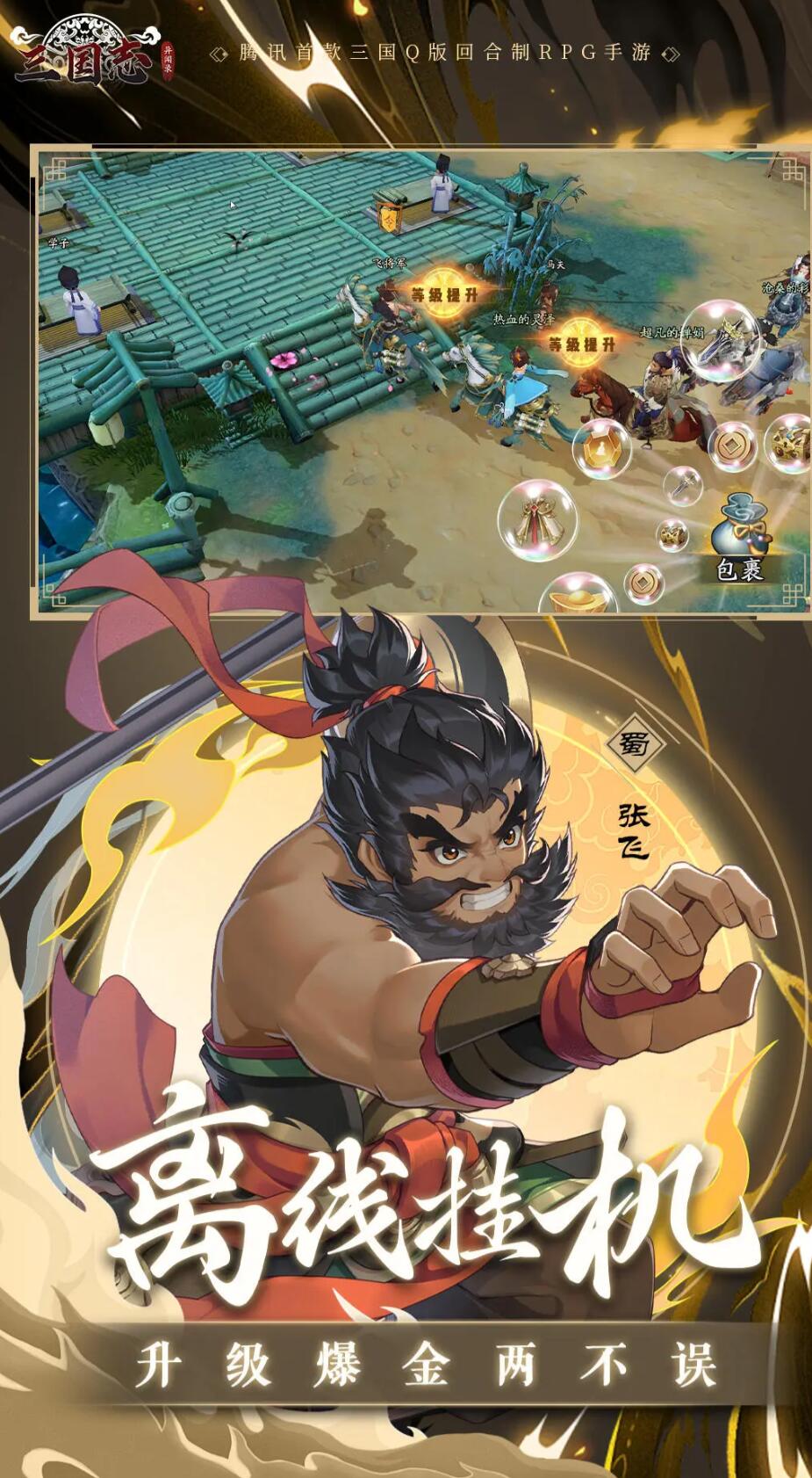 三国志异闻录什么时候上线,三国志异闻录上线时间介绍