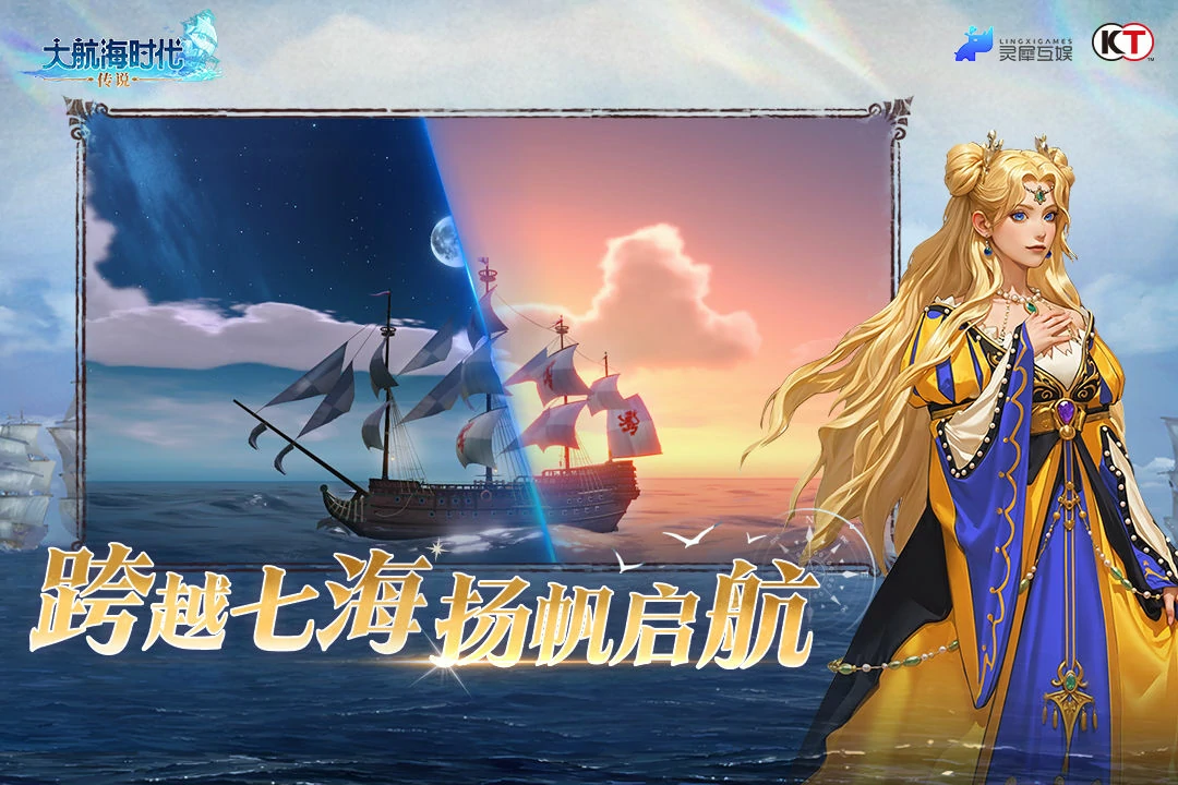 大航海时代传说练冒险等级攻略,大航海时代传说练冒险等级提升介绍