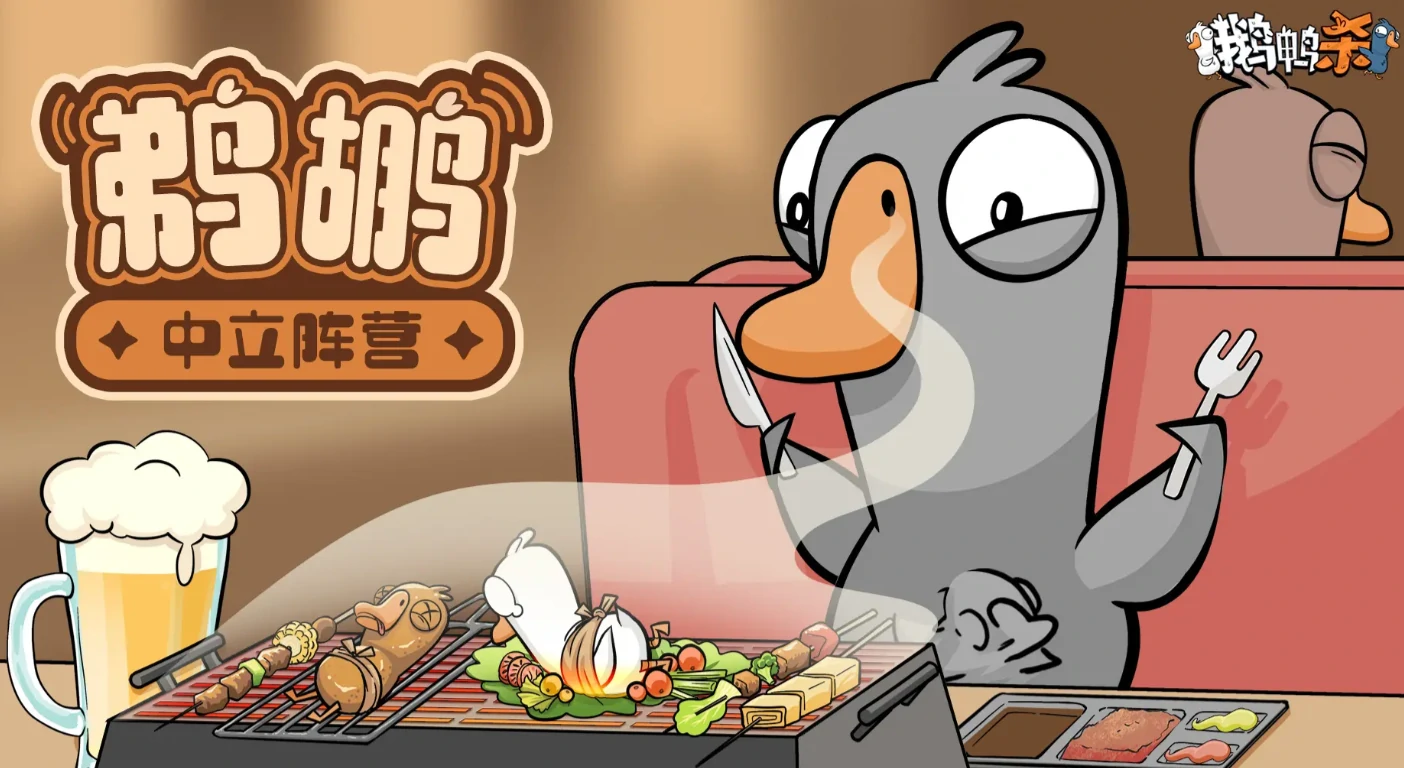 鹅鸭杀手游夏竹是谁,鹅鸭杀手游夏竹介绍