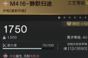 七日世界静默归途图纸配装推荐,七日世界静默归途怎么样